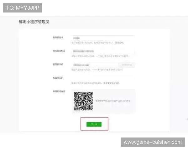 十博首页注册流程详解新手快速入门的详细操作指南与注意事项